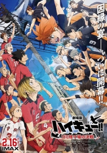 HAIKYU!! LA BATALLA DEL BASURERO